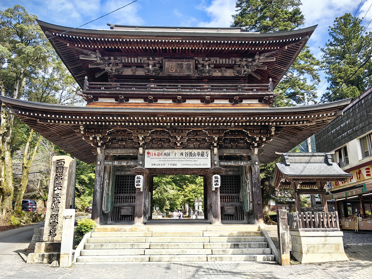 第三十三番 谷汲山 華嚴寺